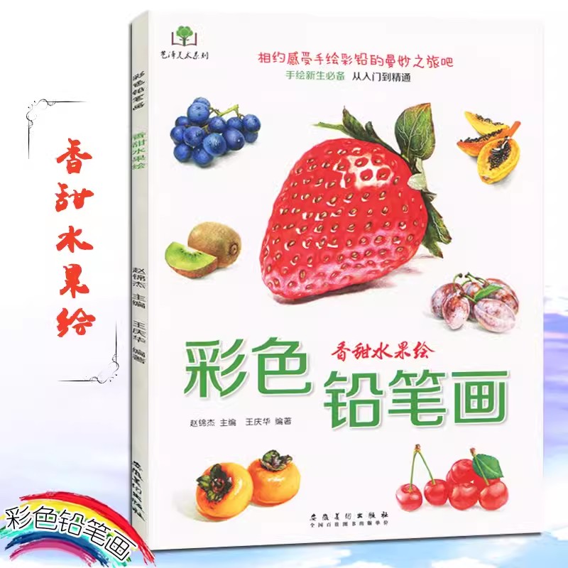 Color Pencil Flowers, Food, Fr - огляд і ціна Food And Snacks Coloring Book